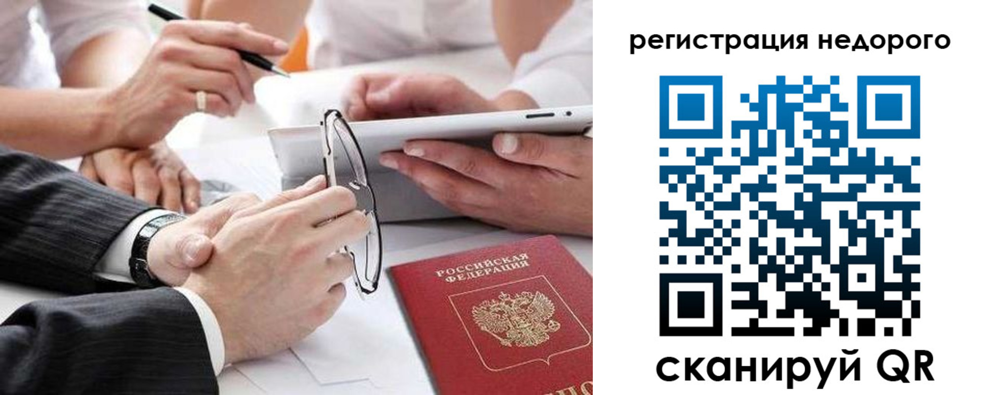прописка в Шлиссельбурге
