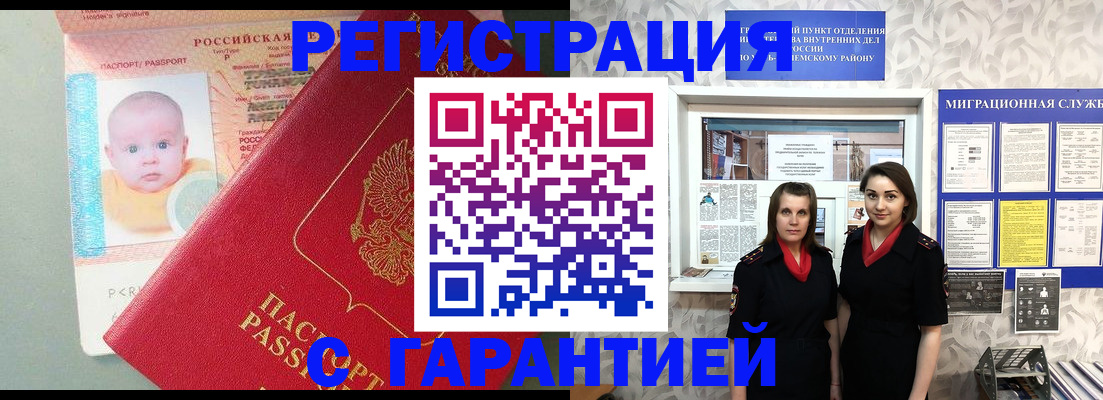 прописка для кредита в Шлиссельбурге