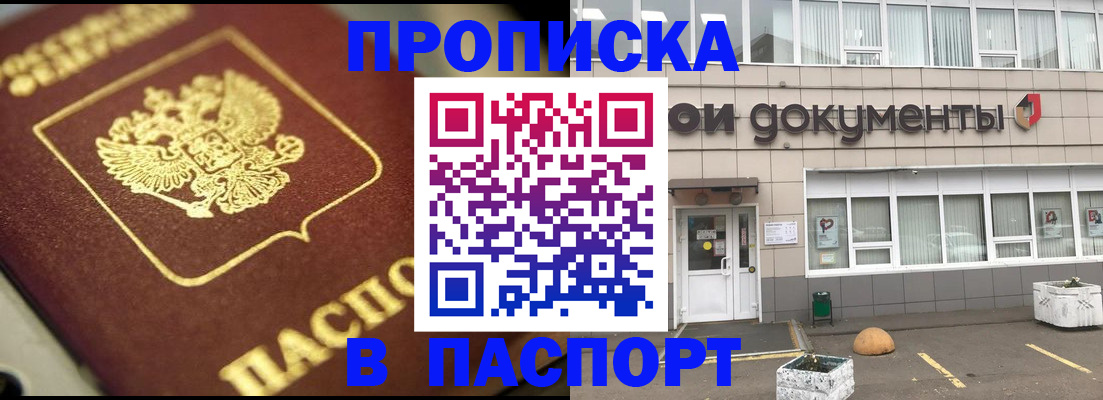 где прописаться в Шлиссельбурге