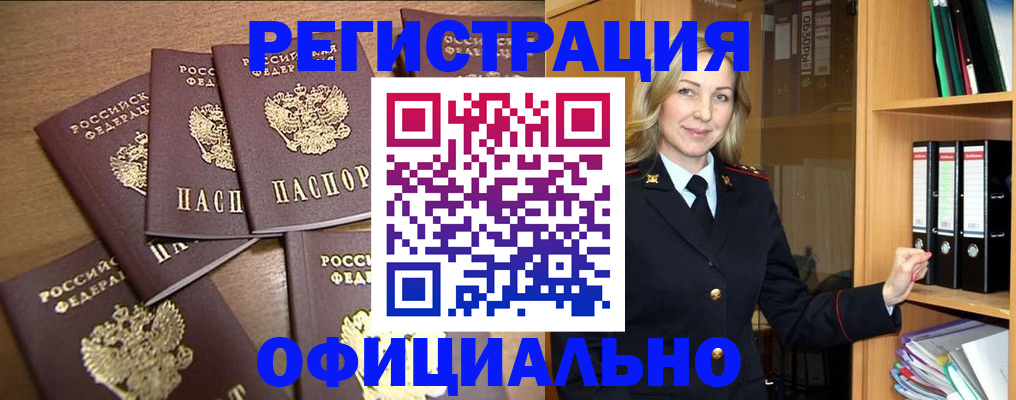 прописка для кредита в Шлиссельбурге