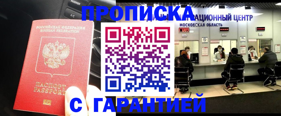 прописка паспорт в Шлиссельбурге