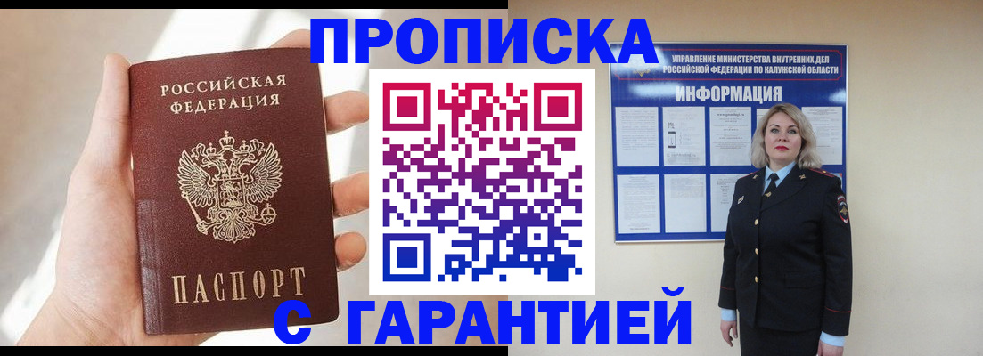 временная регистрация госуслуги в Шлиссельбурге