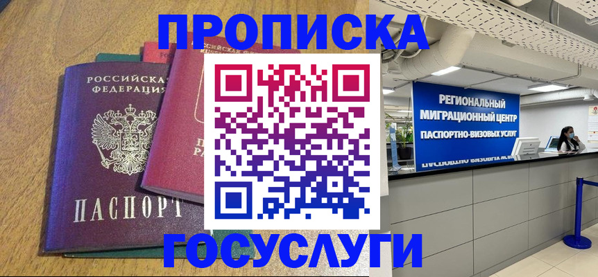 временная регистрация для школы в Шлиссельбурге