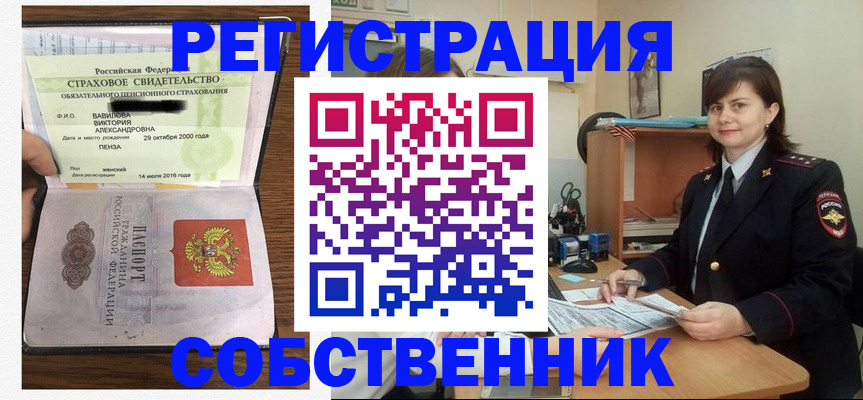 прописка 2025 в Шлиссельбурге