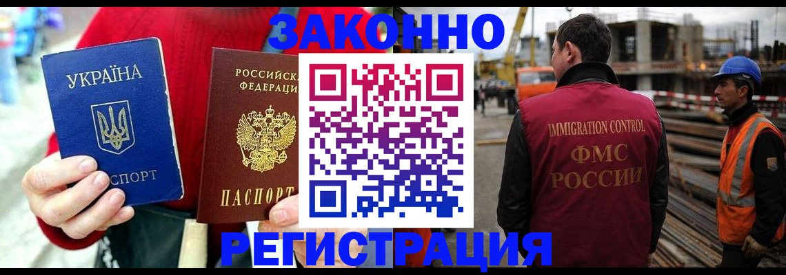 временная регистрация для всех в Шлиссельбурге