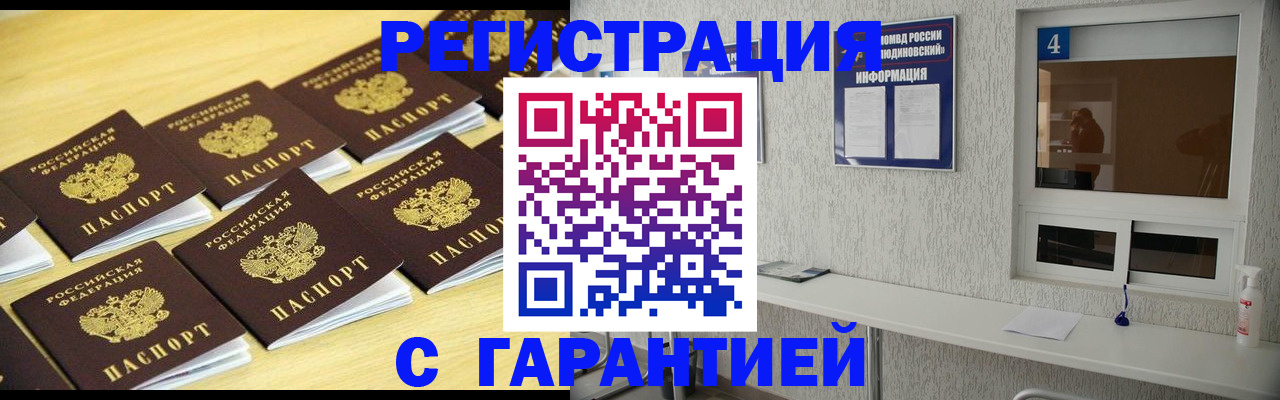 временная регистрация в Шлиссельбурге